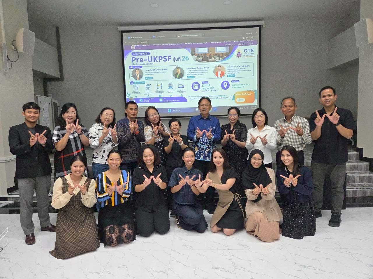 ศูนย์ความเป็นเลิศการเรียนการสอน มหาวิทยาลัยวลัยลักษณ์ จัดกิจกรรมอบรมหลักสูตร "Pre-UKPSF รุ่นที่ 26" ระหว่างวันที่ 17 -19 ก.ค. 2569